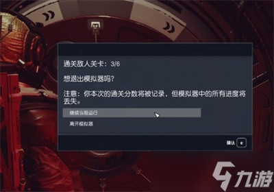 星空超越极限任务怎么完成