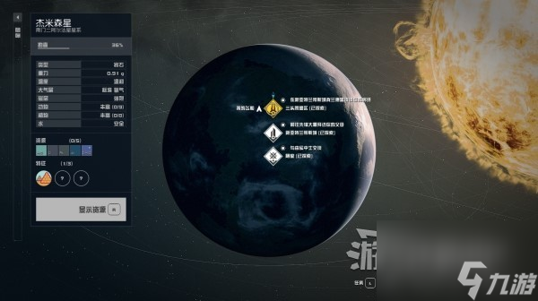 《星空》技能杂志位置及获取方法 技能杂志怎么获得