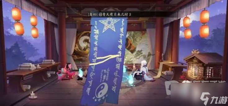 阴阳师9月神秘图案2023 9月神秘图案一览