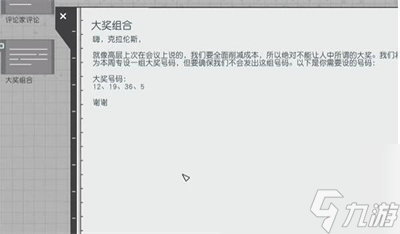 《星空》至高空间站大奖获得方法介绍