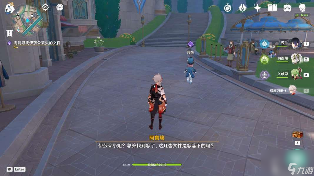 原神二三事伊莎朵任务怎么完成