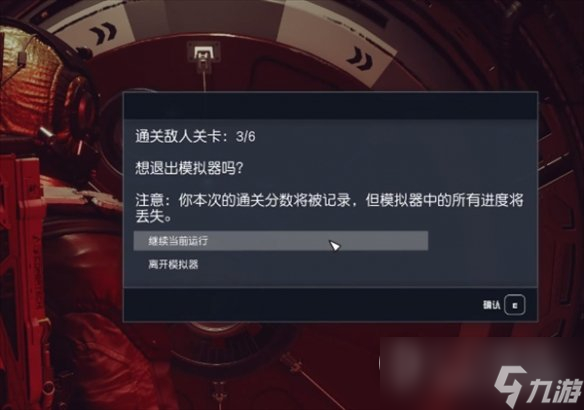 星空starfield超越极限任务攻略一览