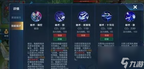 王者荣耀元歌怎么玩？[王者荣耀]