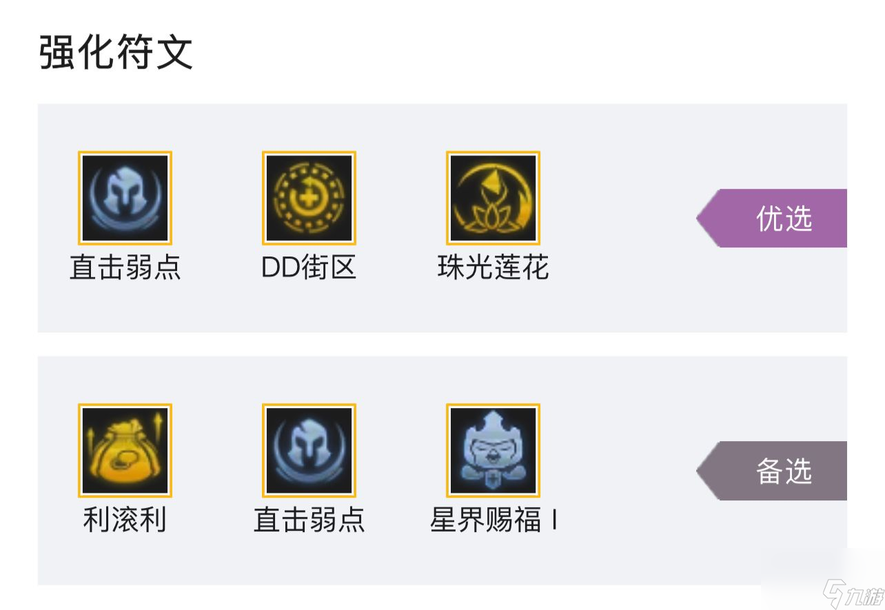 云顶之弈S7幻境龙怎么玩？[云顶之弈]