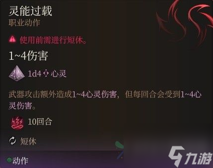 博德之门3附伤流刃契邪术师怎么玩 附伤流刃契邪术师玩法攻略