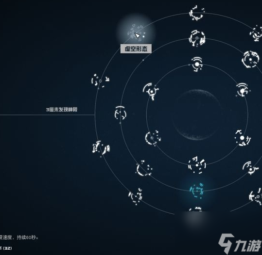 《星空》超能力推荐