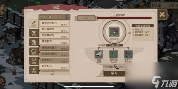 《时间之钥》锻造师等级是什么