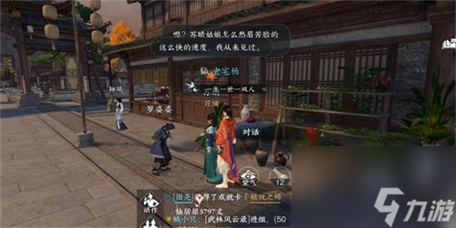 逆水寒欧碧牡丹奇遇任务怎么完成 逆水寒欧碧牡丹奇遇任务完成攻略