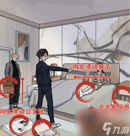 《疯狂爆梗王》真假妻子通关攻略