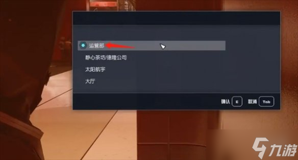 《星空starfield》龙神集团领先一步任务攻略