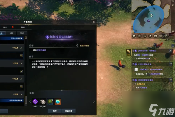 命運方舟托托皮亞島之心怎么獲得-托托皮亞島之心獲得步驟