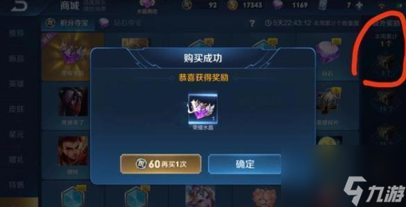 王者抽水晶真的有技巧吗？[王者荣耀]