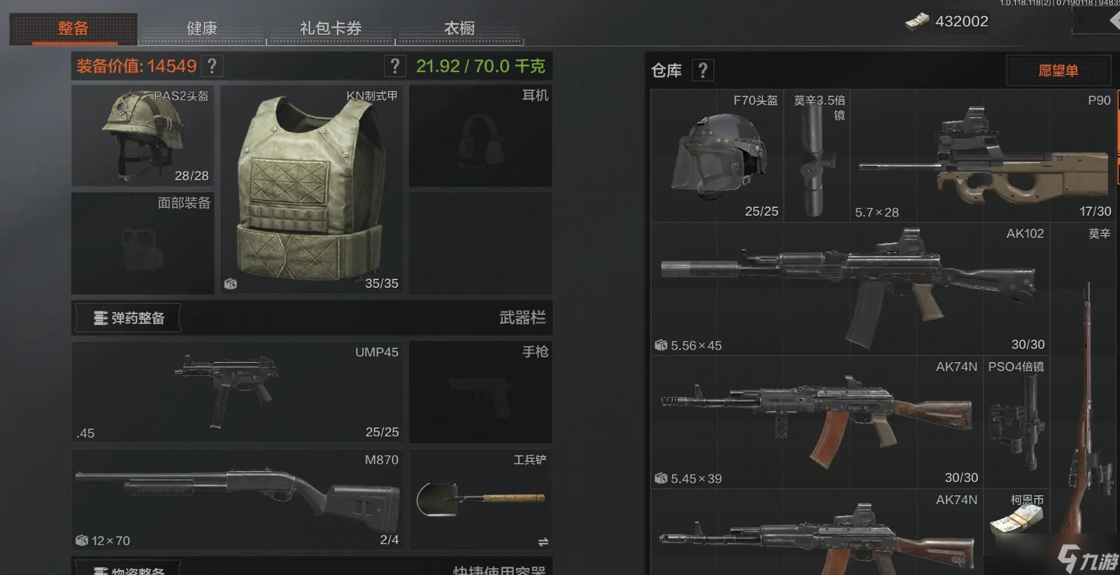 暗区突围单排怎么完成任务
