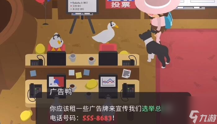 捣蛋大脚怪怎么竞争市长