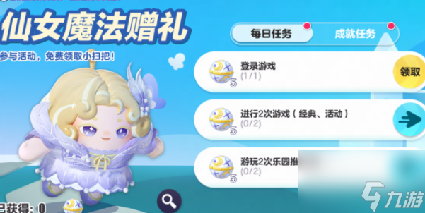 蛋仔派对魔法赠礼活动-蛋仔派对新款皮肤