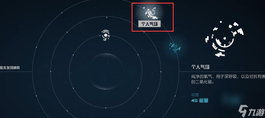 星空个人气场能力怎么获取,星空个人气场能力获取方法介绍
