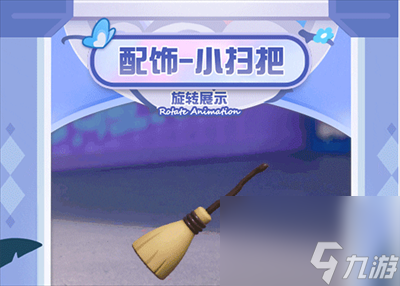 《蛋仔派对》魔法赠礼活动玩法