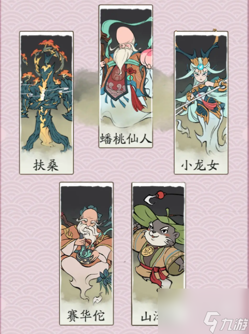 寻道大千最强回血流搭配方法