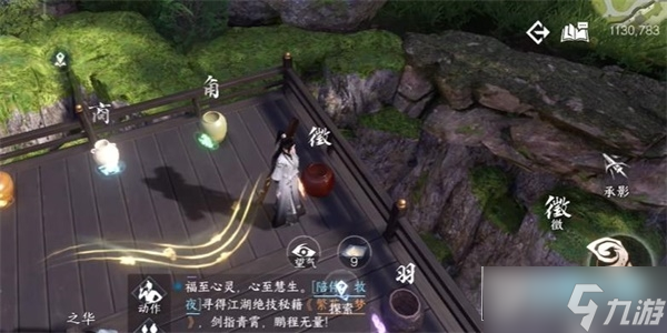 逆水寒手游摄元取华技能获取方法是什么_摄元取华技能获取攻略
