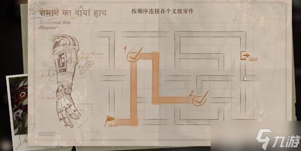 重返未来1999鬃毛的左手攻略