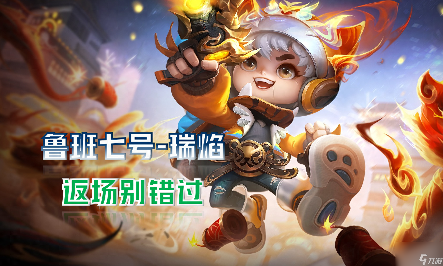 王者荣耀新皮肤最新消息-最新上线皮肤一览