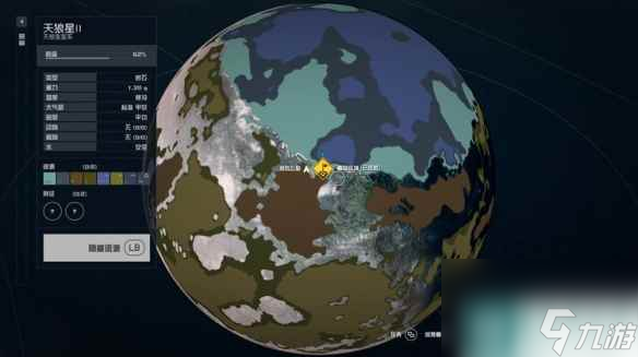 《星空》多資源哨站建造星球推薦 多資源哨站建造位置