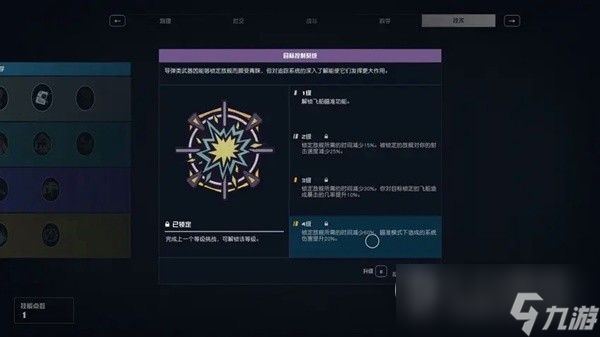 星空新手向技能与负重机制是什么