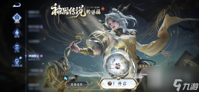 王者荣耀2023周年庆返场皮肤有哪些