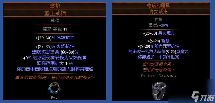 流放之路s23元素使爆炸箭BD攻略
