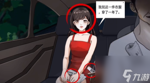 开心来找茬午夜打车怎么过