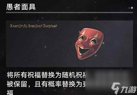 《崩壞星穹鐵道》1.3寰宇蝗災奇物大全 寰宇蝗災全奇物效果