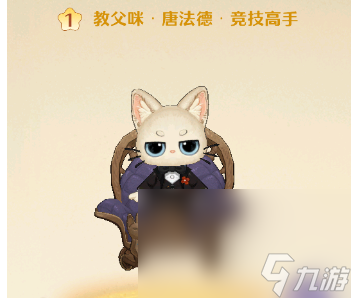 《森之国度》猫灵强度排行榜