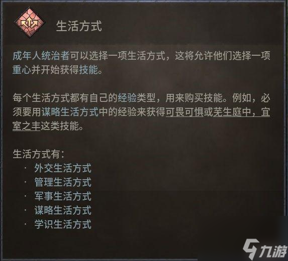 crusader kings 3新手教程是什么？