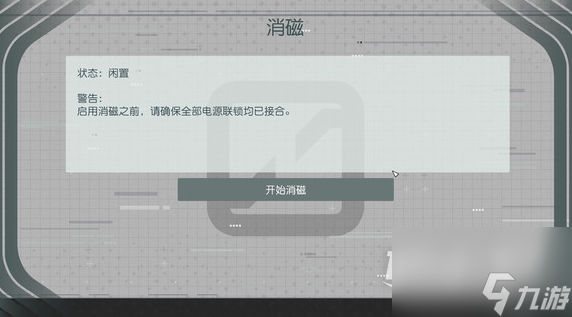 《星空》纠缠不清结局触发方法攻略