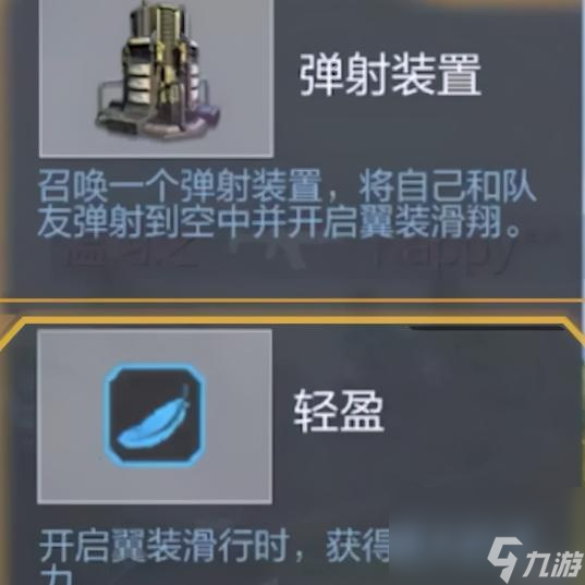 使命召唤9翼装飞行怎么过？