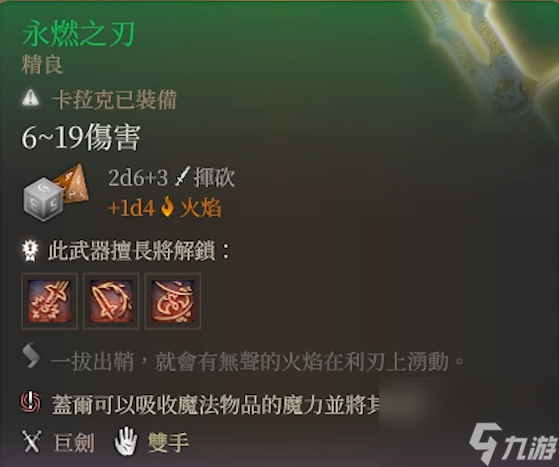 博德之门3装备大全