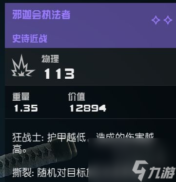 星空Starfield近战流技能武器搭配推荐指南