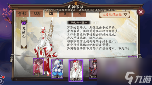 鬼使白御魂搭配方案推荐