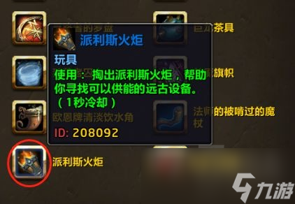 魔兽世界冷冽之峰成就攻略