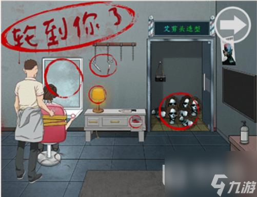 超级达人恐怖理发店通关攻略