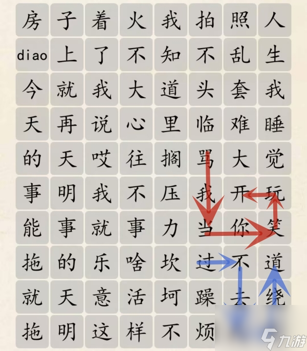 《超级达人》人生态度怎么过