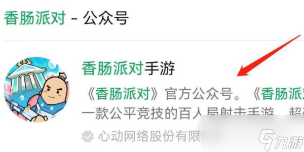 香肠派对兑换码大全2023