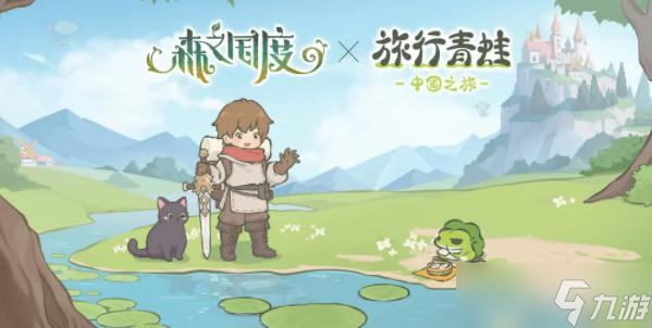 森之国度礼包码大全