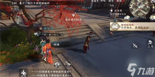 逆水寒欧碧牡丹奇遇任务怎么完成 逆水寒欧碧牡丹奇遇任务完成攻略