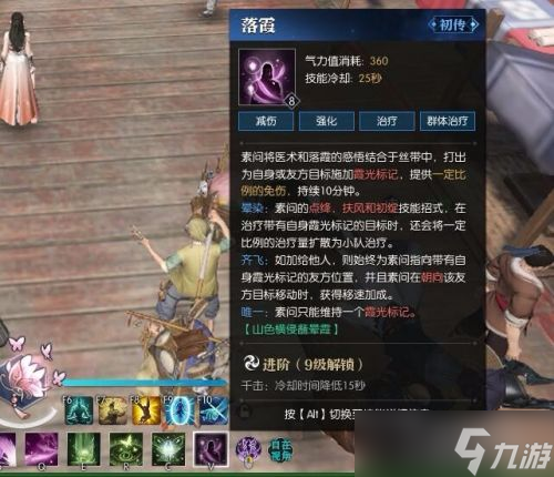 《逆水寒手游》风摇筝怎么用 风摇筝使用攻略
