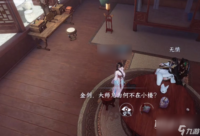 逆水寒手游可怜狸奴任务详情