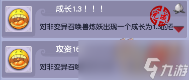 梦幻西游召唤兽成就攻略