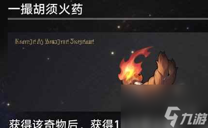 《崩壞星穹鐵道》1.3寰宇蝗災奇物大全 寰宇蝗災全奇物效果