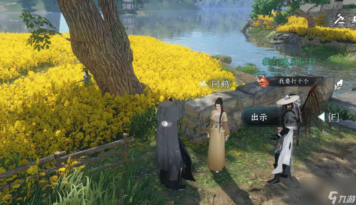 逆水寒手游闲云野鹤怎么做 逆水寒手游闲云野鹤人间任务攻略