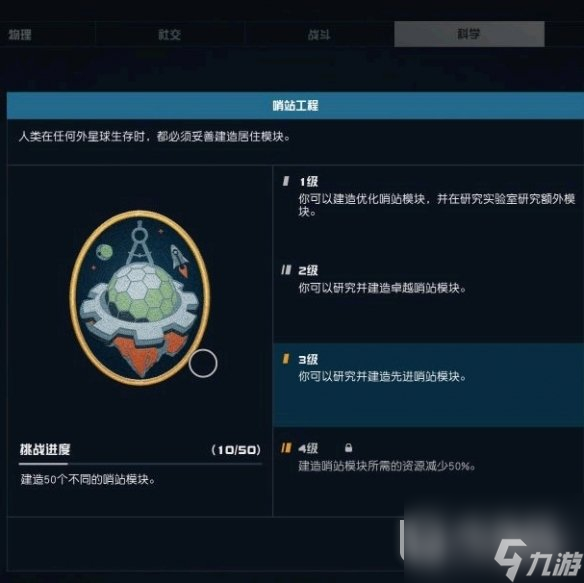 星空制造三星和四星材料方法指南